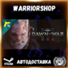 Warhammer 40,000: Dawn of War III Выбор Региона Стим STEAM GIFT АВТО 24/7 ГАРАНТИЯ