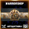 Age of Empires: Definitive Edition Выбор Региона Стим STEAM GIFT АВТО 24/7 ГАРАНТИЯ