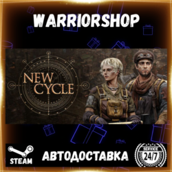 New Cycle Выбор Региона Стим STEAM GIFT АВТО 24/7 ГАРАНТИЯ