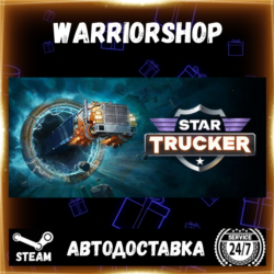 Star Trucker Выбор Региона Стим STEAM GIFT АВТО 24/7 ГАРАНТИЯ