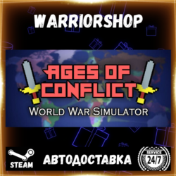 Ages of Conflict: World War Simulator Выбор Региона Стим STEAM GIFT АВТО 24/7 ГАРАНТИ