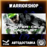 Tom Clancy’s Splinter Cell Blacklist Выбор Региона Стим STEAM GIFT АВТО 24/7 ГАРАНТИЯ