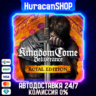 Kingdom Come: Deliverance Royal Edition Авто МИР