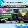 Euro Truck Simulator 2 - KRONE Agriculture Equipment DLC STEAM