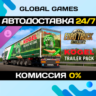 Euro Truck Simulator 2 - Kogel Trailer Pack DLC STEAM