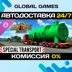 Euro Truck Simulator 2 - Special Transport DLC STEAM   АВТО