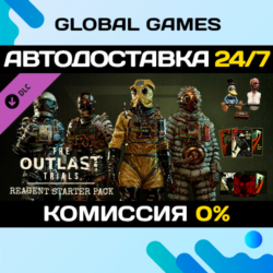 The Outlast Trials - Reagent Starter Pack DLC STEAM 🚀АВТО