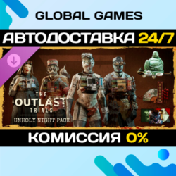 The Outlast Trials - Unholy Night Pack DLC STEAM 🚀АВТО