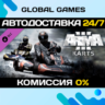 Arma 3 Karts DLC STEAM   АВТО