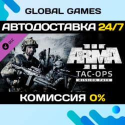 Arma 3 Tac-Ops Mission Pack DLC STEAM   АВТО