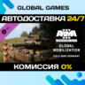 Arma 3 Creator DLC: Global Mobilization - Cold War Germany
