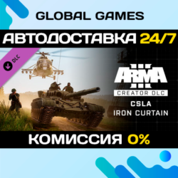 Arma 3 Creator DLC: CSLA Iron Curtain DLC STEAM