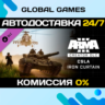 Arma 3 Creator DLC: CSLA Iron Curtain DLC STEAM