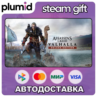 Assassin&acute;s Creed Valhalla - Deluxe Edition Steam Gift / Россия   МИР / АВТО