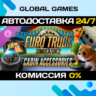 Euro Truck Simulator 2 - Cabin Accessories DLC STEAM   АВТО
