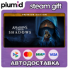 Assassin's Creed Shadows Premium Edition Steam Gift / Россия   МИР / АВТО