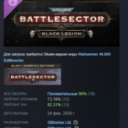 Warhammer 40,000: Battlesector - Black Legion DLC АВТОДОСТАВКА STEAM РОССИЯ