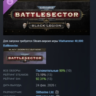 Warhammer 40,000: Battlesector - Black Legion DLC АВТОДОСТАВКА STEAM РОССИЯ