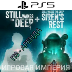 Still Wakes the Deep   DLC Siren's Rest PS5 П3 Аренда от 15 дней