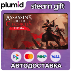 Assassin’s Creed Chronicles: Russia Steam Gift / Россия   МИР / АВТО