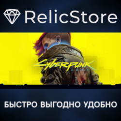 Cyberpunk 2077 - STEAM GIFT KZ/UA/CIS БЕЗ RU/BY