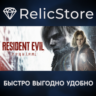 Resident Evil Requiem Deluxe Edition - STEAM GIFT KZ/UA/CIS/BY БЕЗ RU