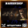 Dead Space (2008) Выбор Региона Стим STEAM GIFT АВТО 24/7 ГАРАНТИЯ