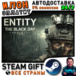 Entity: The Black Day · Steam РОССИЯ и ВСЕ СТРАНЫ