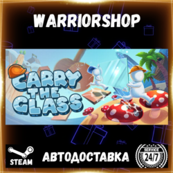 Carry The Glass Выбор Региона Стим STEAM GIFT АВТО 24/7 ГАРАНТИЯ