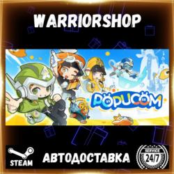 POPUCOM Выбор Региона Стим STEAM GIFT АВТО 24/7 ГАРАНТИЯ