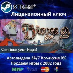 ✅The Banner Saga 2✔️Steam⭐Ключ Активации🔑РФ СНГ МИР✔️АКЦИЯ🎁0% Карты💳