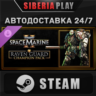 Warhammer 40,000: Space Marine 2 - Raven Guard Champion Pack DLC STEAM RU/KZ/UA/СНГ