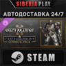 Warhammer 40,000: Space Marine 2 - Carcharodons Cosmetic Pack DLC STEAM RU/KZ/UA/СНГ