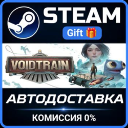 Voidtrain Steam Gift СТИМ ГИФТ ПК АВТОДОСТАВКА ПОДАРОК