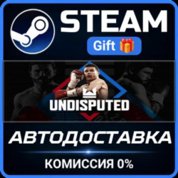 Undisputed Steam Gift СТИМ ГИФТ ПК АВТОДОСТАВКА ПОДАРОК