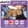 BioShock Infinite Steam Gift / Россия   МИР / АВТО
