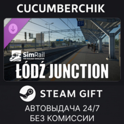 SimRail - The Railway Simulator: Łódź Junction✅STEAM GIFT AUTO✅RU МИР