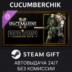 Warhammer 40,000: Space Marine 2 - Raven Guard Champion Pack STEAM GIFT AUTO RU МИР