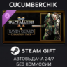 Warhammer 40,000: Space Marine 2 - Raven Guard Champion Pack STEAM GIFT AUTO RU МИР