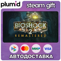 BioShock 2 Remastered Steam Gift / Россия   МИР / АВТО