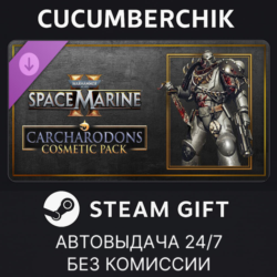 Warhammer 40,000: Space Marine 2 - Carcharodons Cosmetic Pack STEAM GIFT AUTO RU МИР