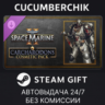 Warhammer 40,000: Space Marine 2 - Carcharodons Cosmetic Pack STEAM GIFT AUTO RU МИР