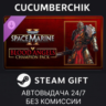 Warhammer 40,000: Space Marine 2 - Blood Angels Champion Pack STEAM GIFT AUTO RU МИР