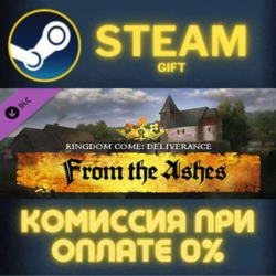Kingdom Come: Deliverance – From the Ashes СТИМ ПК ГИФТ
