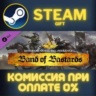 Kingdom Come: Deliverance – Band of Bastards СТИМ ПК