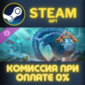 Aquatica - ARK Expansion Map СТИМ ПК ГИФТ АВТОДОСТАВКА