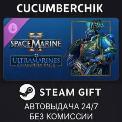 Warhammer 40,000: Space Marine 2 - Ultramarines Champion Pack STEAM GIFT AUTO RU МИР