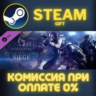 RE6/BH6:  Siege Mode СТИМ ПК ГИФТ АВТОДОСТАВКА ПОДАРОКА