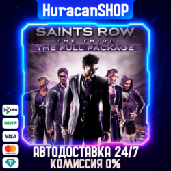 Saints Row: The Third - The Full Package Авто МИР
