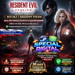 Resident Evil Requiem DELUXE EDITION |ALL DLC | БЕЗ РЕГИОНАЛЬНЫХ ОГРАНИЧЕНИЙ